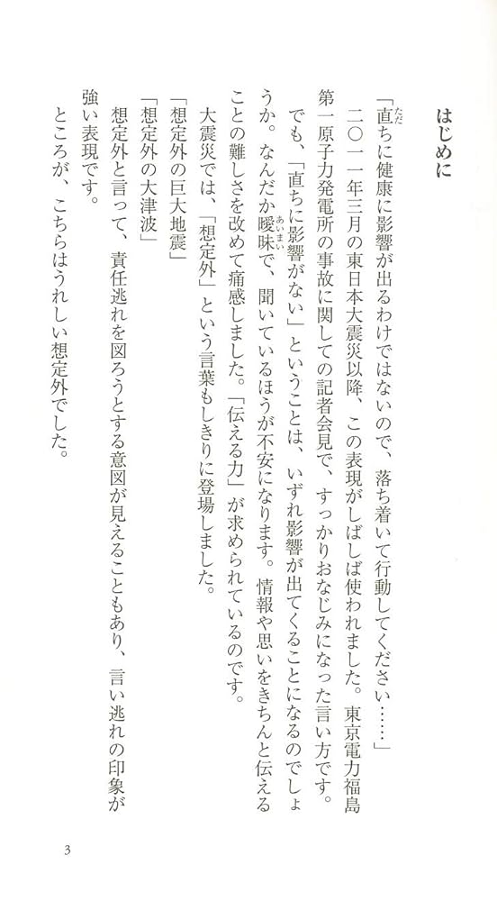 短く伝える技術 : 短文力と仕事とコミュニケーションが変わる! 楽天ブックス: 短く伝える技術 - 短文力で仕事と